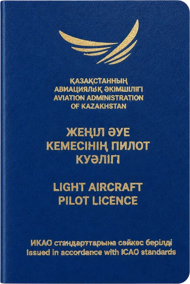 Лицензия LAPL(A)